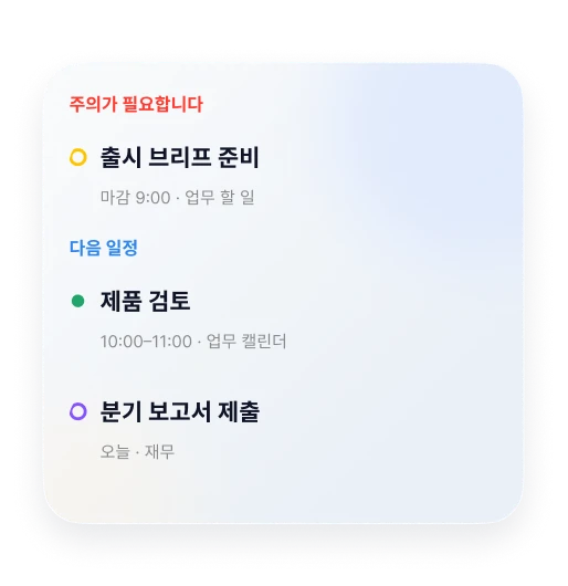홈 화면의 Oriio Focus 위젯